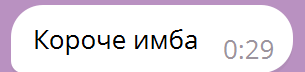 Короткий отзыв: Короче, имба
